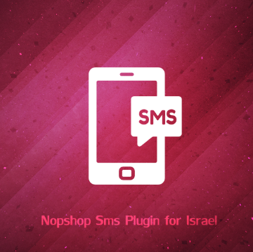 תמונה של תוסף לנופקומרס  לשליחת sms  ישראל