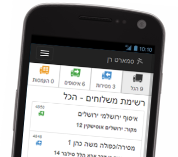 תמונה של תוסף משלוחים  רן - RUN לחנות נופקומרס
