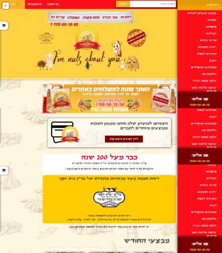 תמונה של אתר חממה בעיר