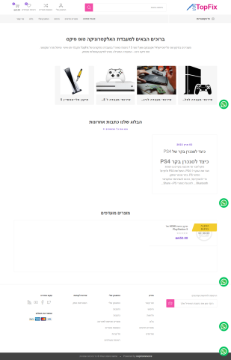 תמונה של בניית אתר מכירות אתר טופ פיקס