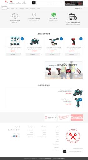תמונה של בניית אתר מכירות אתר כלי עבודה
