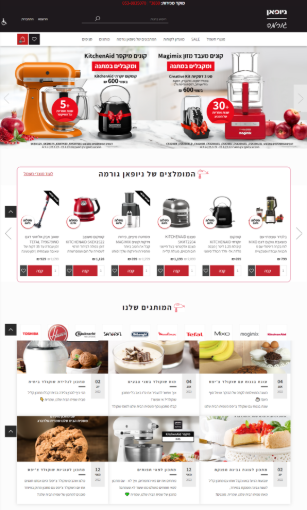 תמונה של אתר ניופאן גורמה